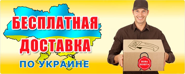 Бесплатная доставка толщиномеров по Украине
