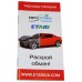 Толщиномер CHY 113